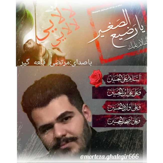 دانلود آهنگ لالایی لالایی